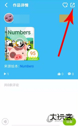 伴鱼绘本APP下载