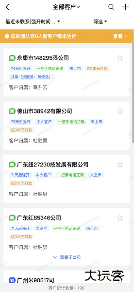 行动协同V1.5.192安卓版