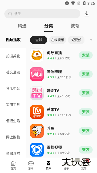 一加应用市场V12.19.20安卓版