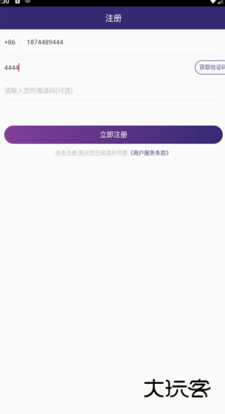 蜂巢星球app最新版下载
