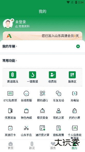 怎么救援服务配图1