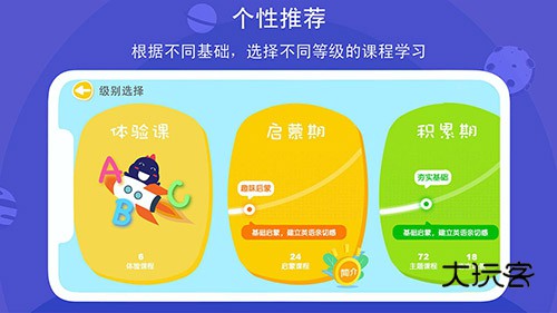 口语星球V4.6.7.1安卓版