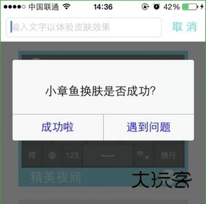 章鱼输入法电脑版