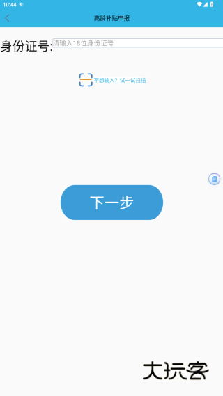 三秦宝高龄补贴认证下载安装
