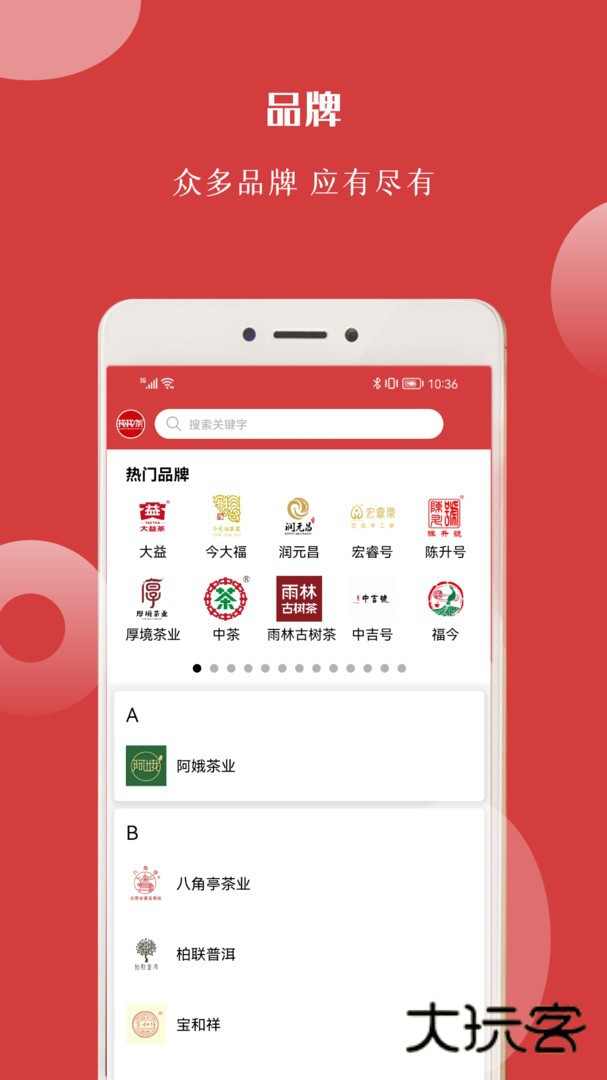 找找茶V1.6.31安卓版