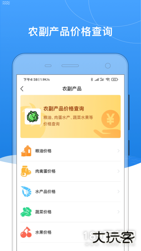 我的黑河安卓版下载