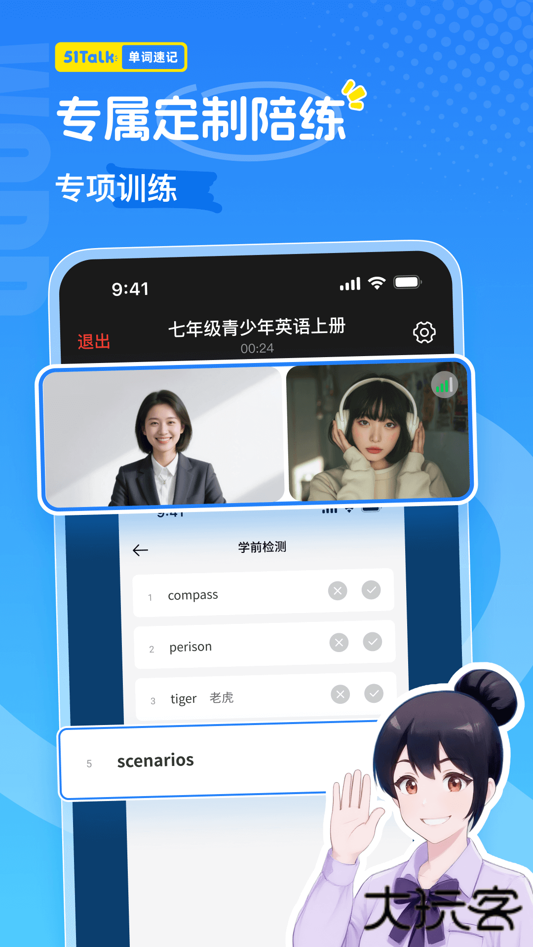 51Talk单词速记APPV1.6.0安卓版