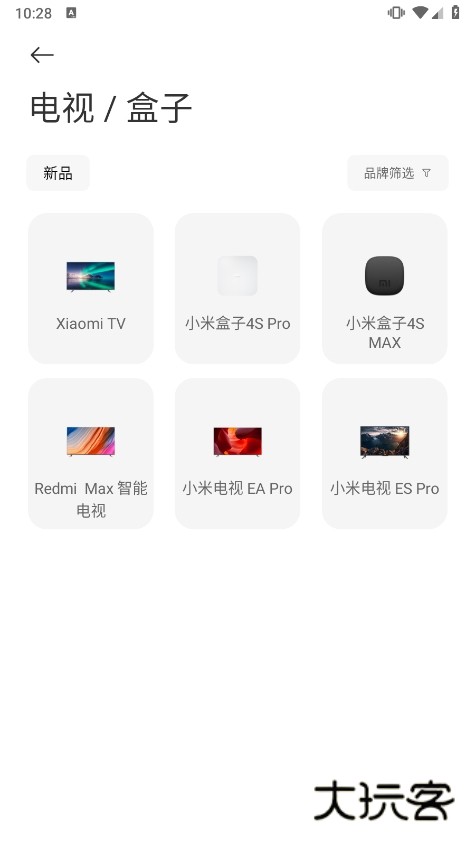 点击选中“红外电视”