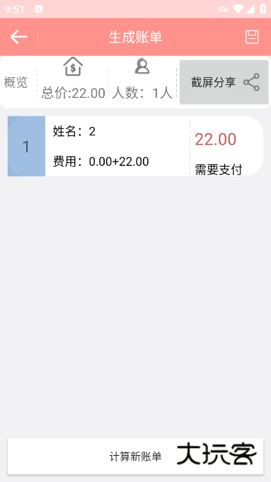 轮盘定制app官方版下载