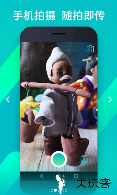 魔法教师V2.1.5安卓版