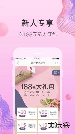 优品惠(已改名惠买)V5.5.10安卓版