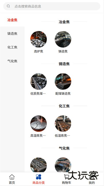 申焱科技app下载v2.1 安卓版