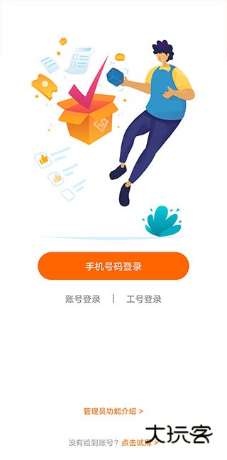 使用教程配图1