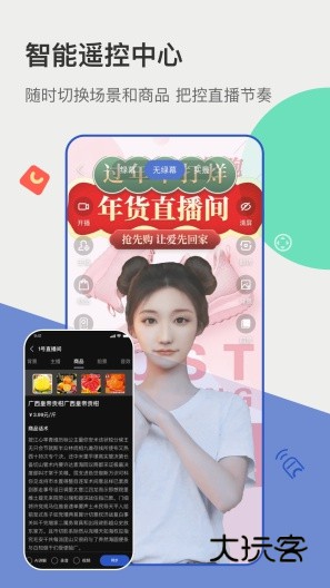 主播宝APPV4.7.21官方安卓版