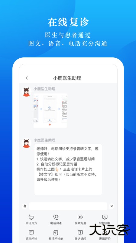 小鹿云管家V1.0.8安卓版