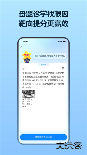考试在线V3.2.0安卓版