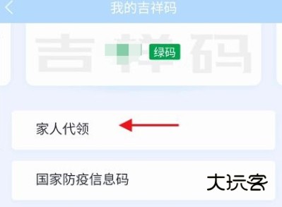 怎么添加家人配图1