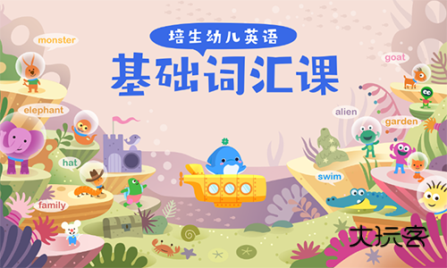 海豚儿童英语APPV4.0.9.0安卓最新版