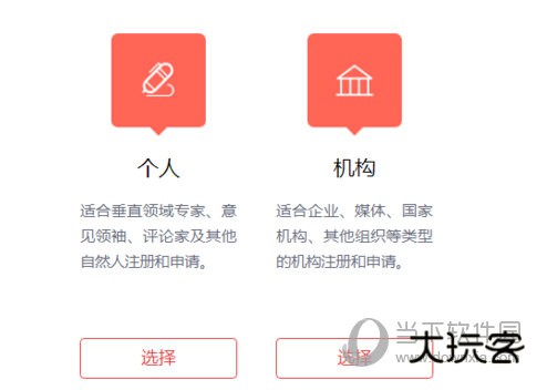 今日头条手机版