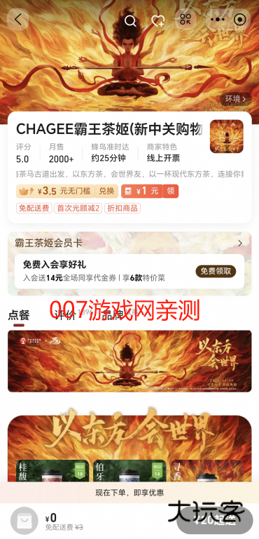 淘宝闪购最新版本下载