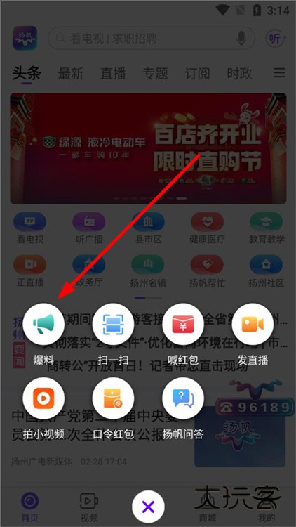 怎么投稿配图2