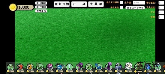 植物大战僵尸宅宅萝卜GA版