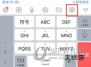 微脉输入法怎么切换键盘
