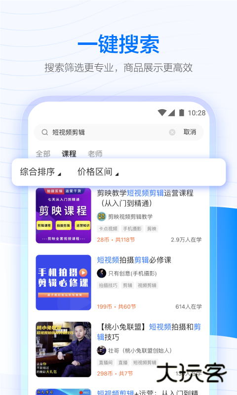抖音课堂学生版appV37.1.0安卓版