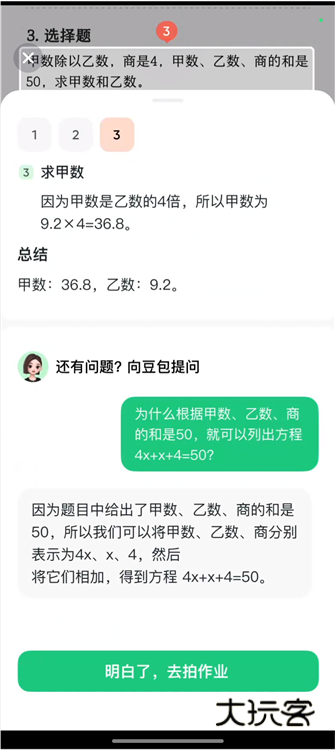 怎么批改作业配图4
