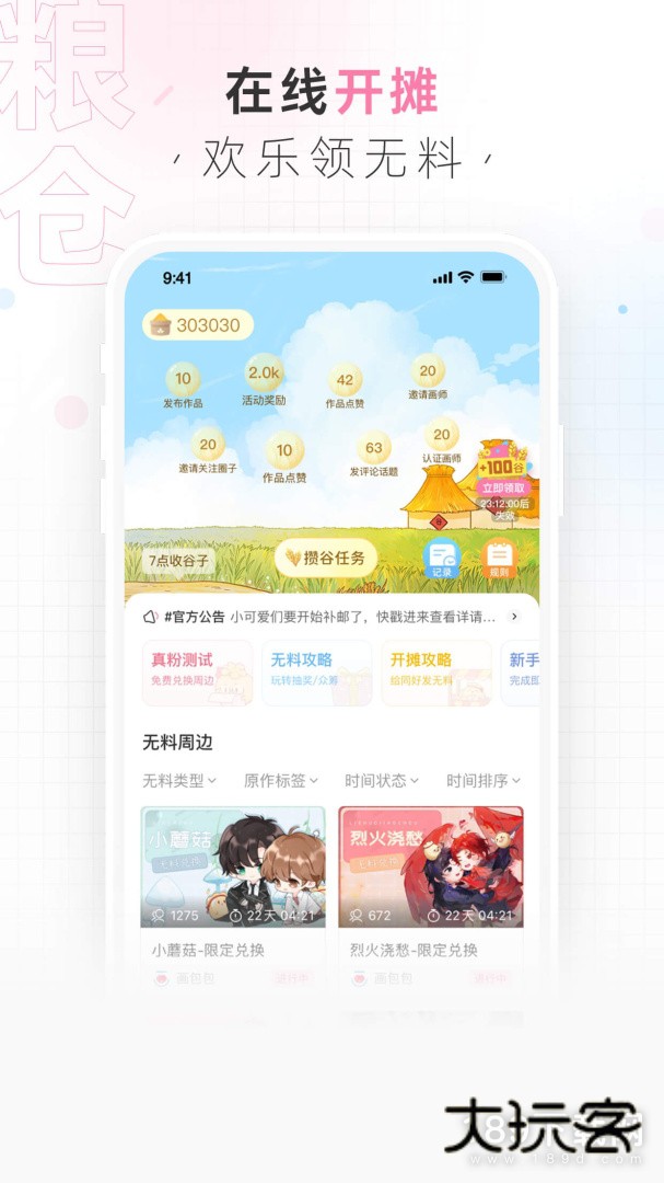 画包包安卓版下载