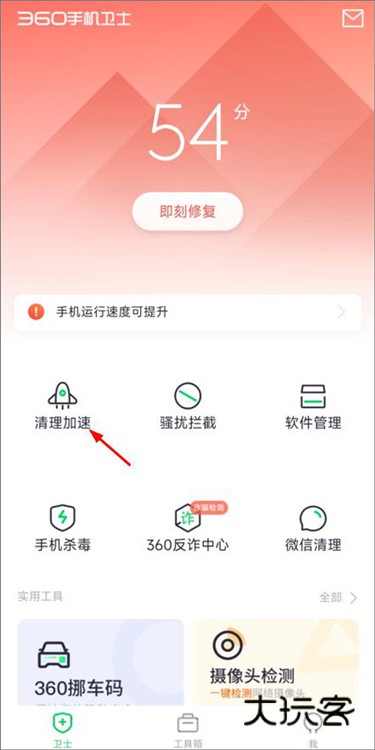 怎么清理内存配图1