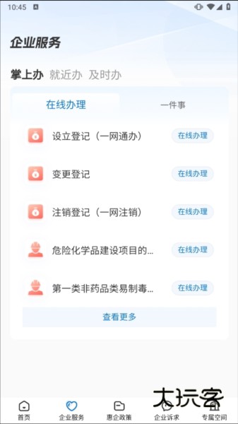 辽企通app