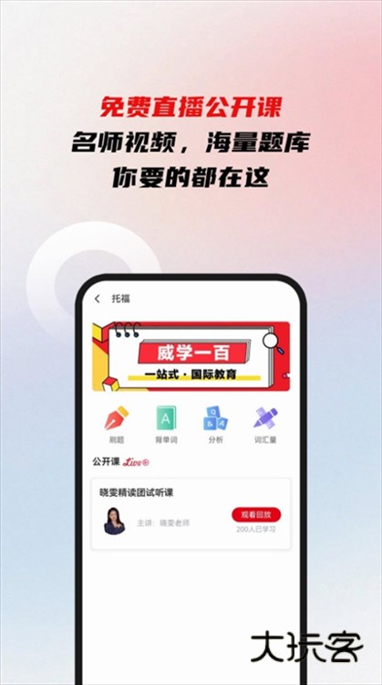 软件特色配图1
