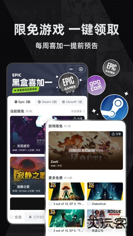 小黑盒安卓版下载