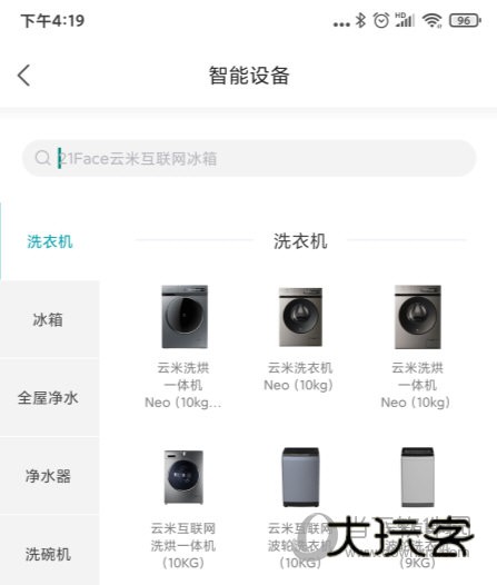 云米商城APP