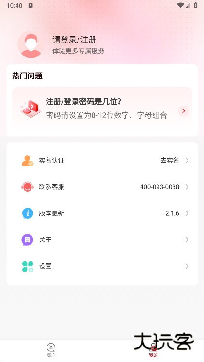使用说明配图2