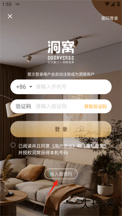 怎么邀请人？配图4