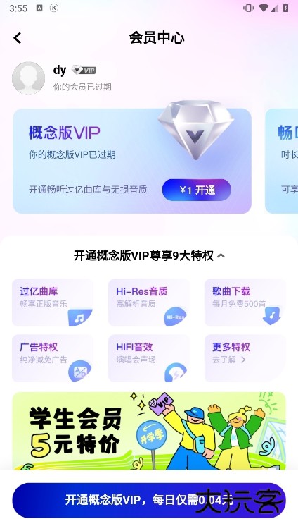 酷狗音乐概念版APP下载