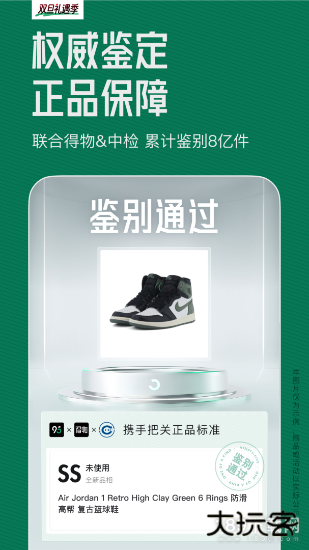 95分安卓版下载