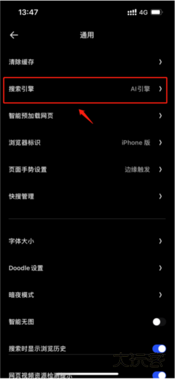 怎么设置主页配图3
