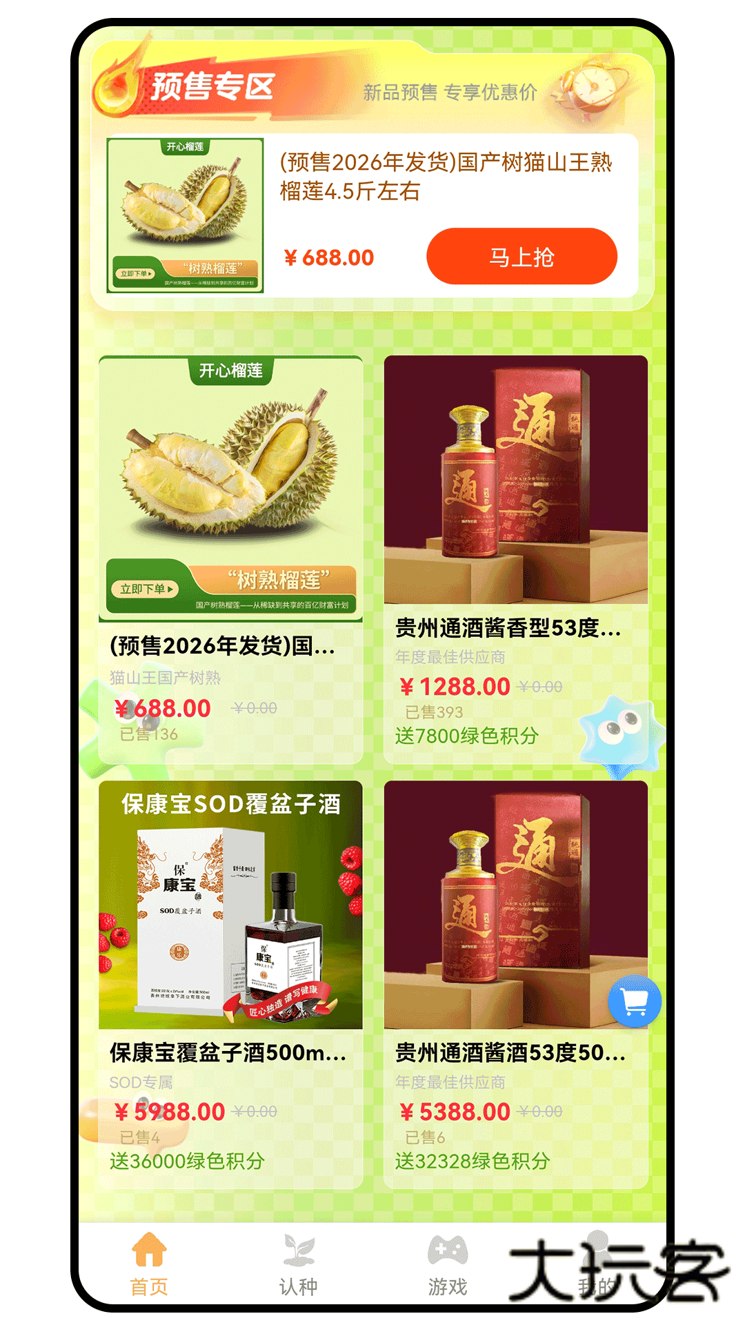 开心榴莲V3.1.4安卓版