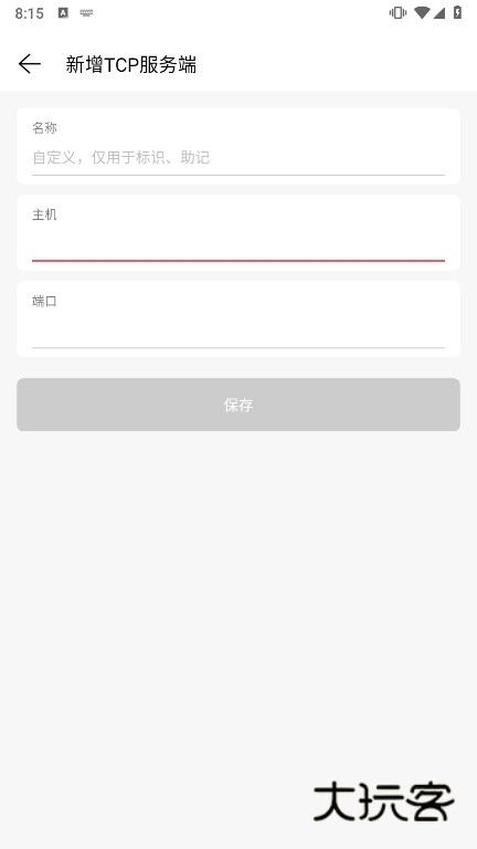 网络调试精灵APP截图2