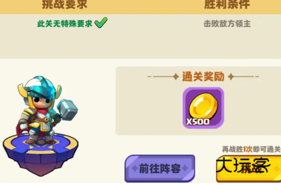 小镇冒险家游戏