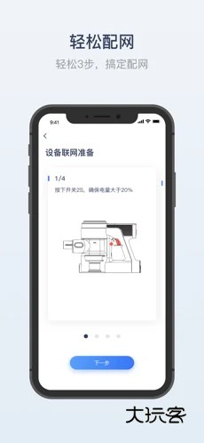添可生活V1.8.0安卓版