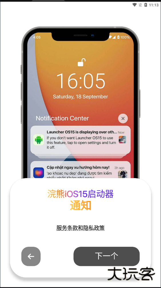 小浣熊工具箱软件V2.1.3安卓版