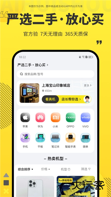 爱回收app最新版下载v7.39.0