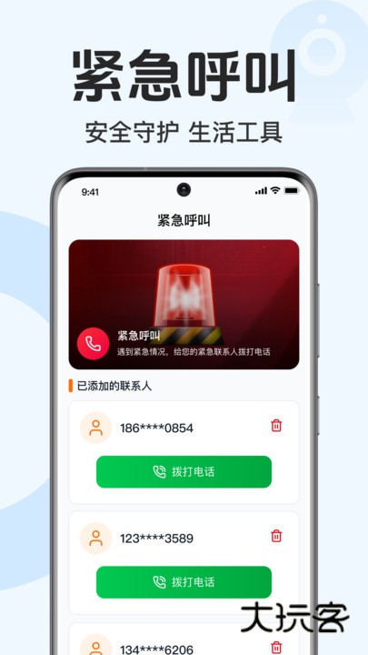 手机高清视频监控app下载v1.0.1.1003 安卓版