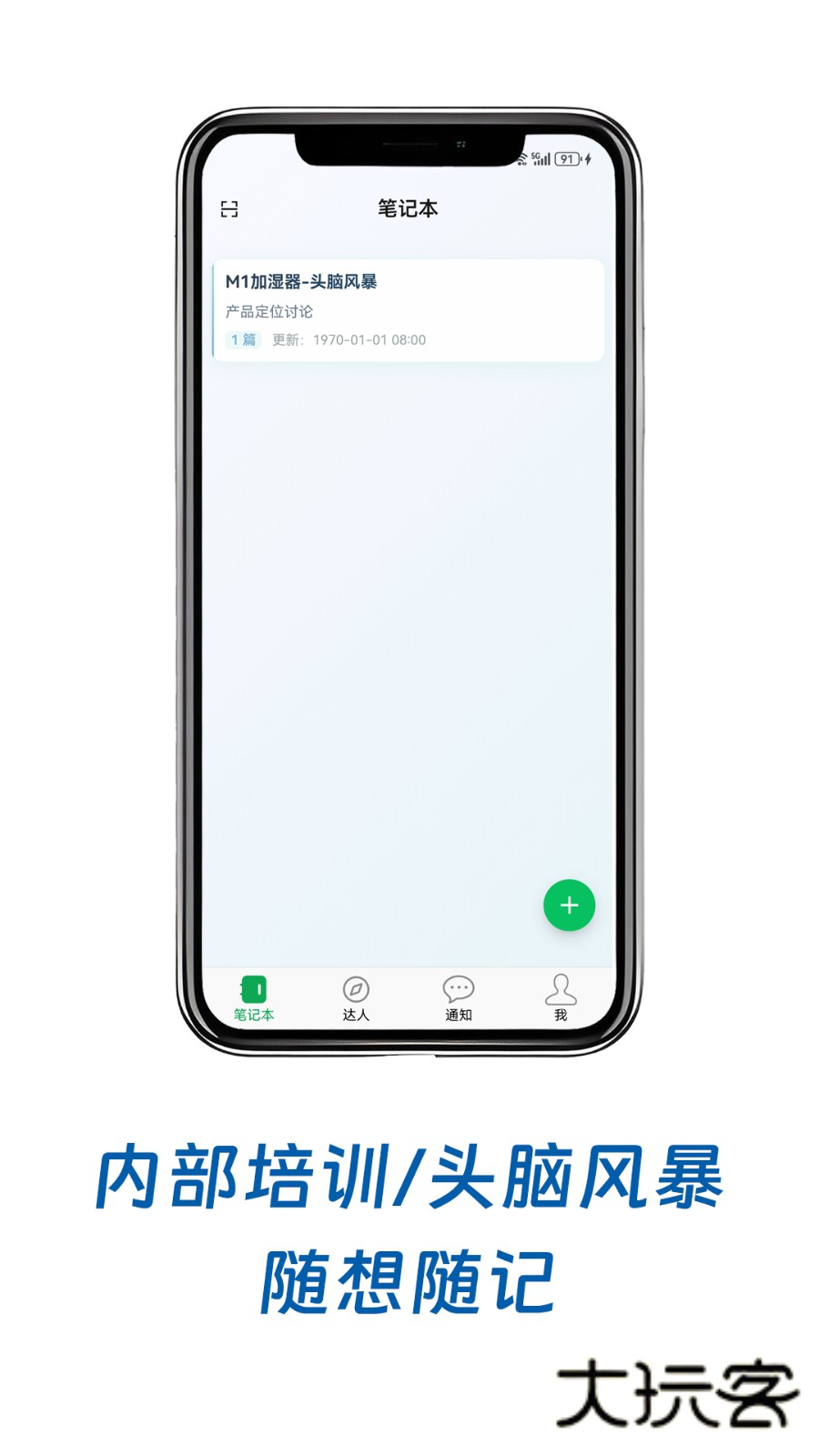 小鸟记事V1.4.0安卓版