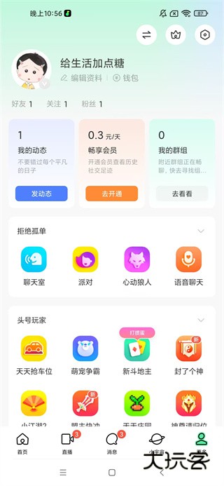 MOMO陌陌2025最新版下载