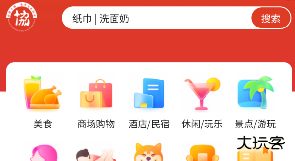 企原甄品app下载